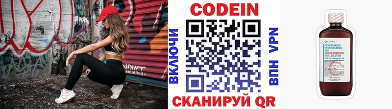 наркота  Темрюк  Кодеин напиток Lean (лин) 