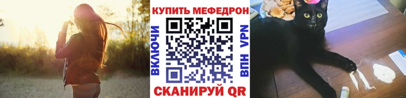 hydra tor  Темрюк  МЯУ-МЯУ кристаллы 