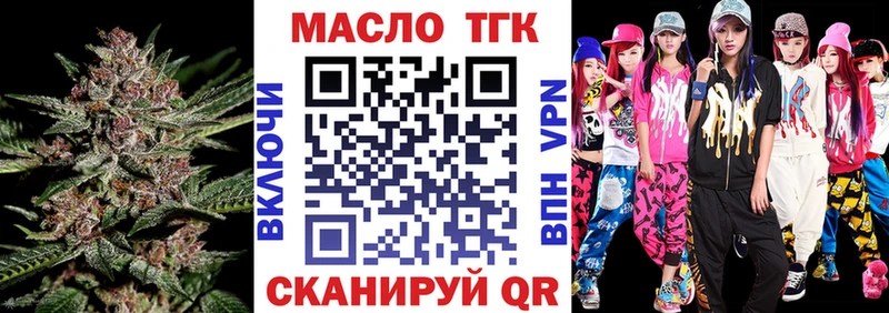 Дистиллят ТГК гашишное масло  Темрюк 